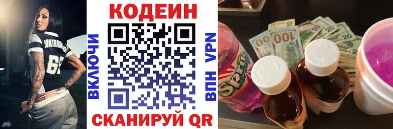 Кодеиновый сироп Lean Purple Drank  купить наркотик  Нестеров 