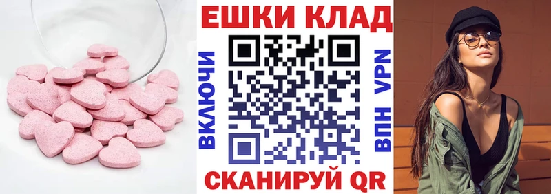 Ecstasy 280мг  Нестеров 