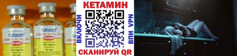 КЕТАМИН VHQ  Нестеров 