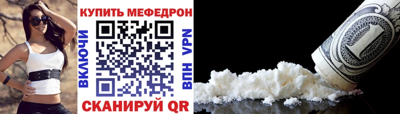 Мефедрон mephedrone  Нестеров 