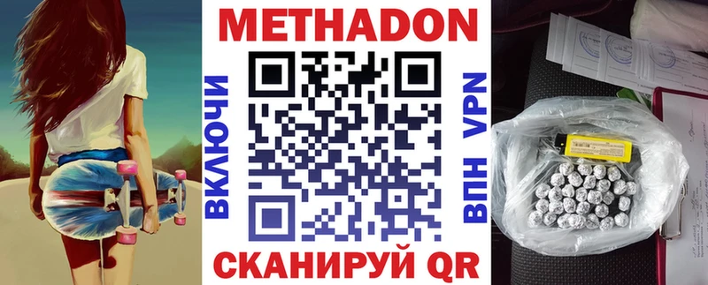 МЕТАДОН methadone  Нестеров 